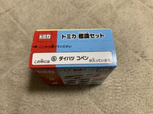 トミカ 標識セット コペン