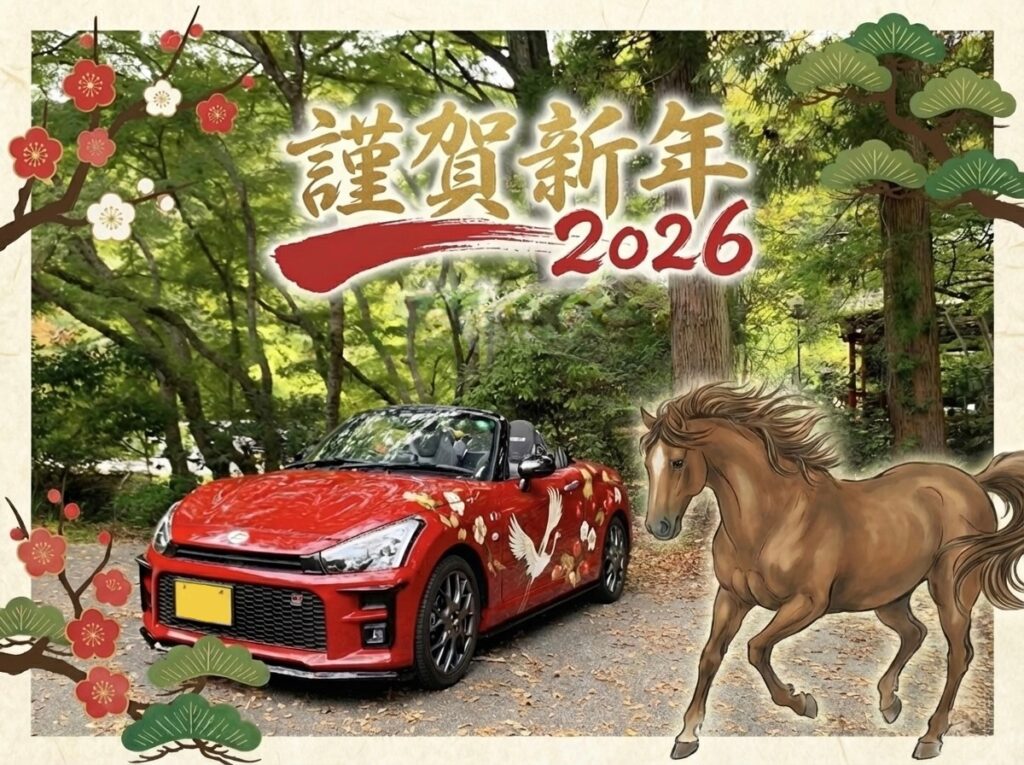 2026 謹賀新年 コペン