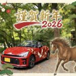 2026 謹賀新年 コペン